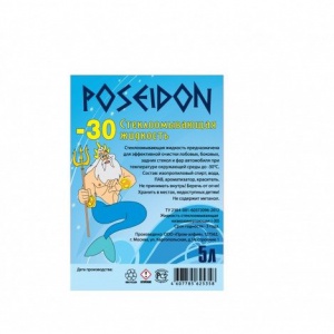 Незамерзающая жидкость Poseidon
